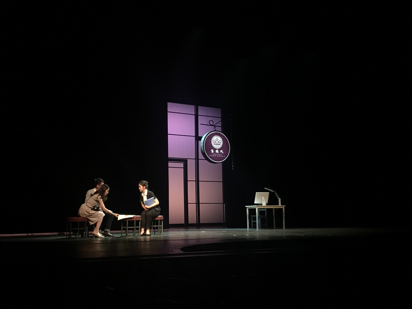 Poster for On the Edge, the 2016 musical